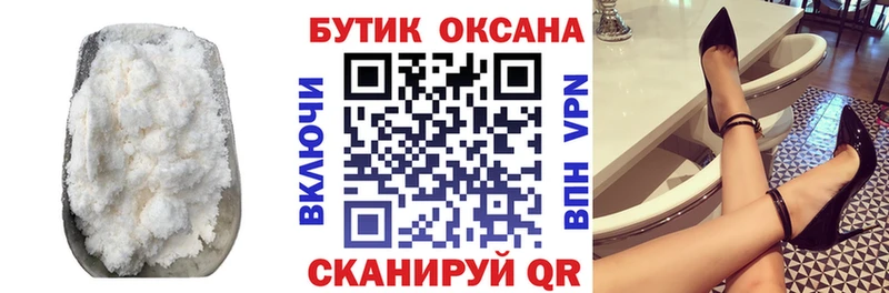БУТИРАТ буратино  наркотики  shop формула  Торопец 