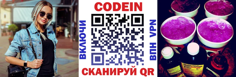 ОМГ ОМГ зеркало  Торопец  Кодеиновый сироп Lean Purple Drank 