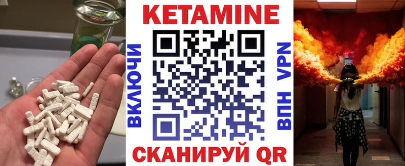 КЕТАМИН ketamine  Торопец 
