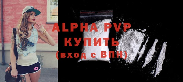 альфа пвп Осташков