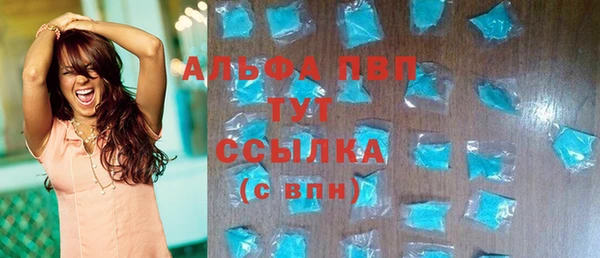 альфа пвп Осташков
