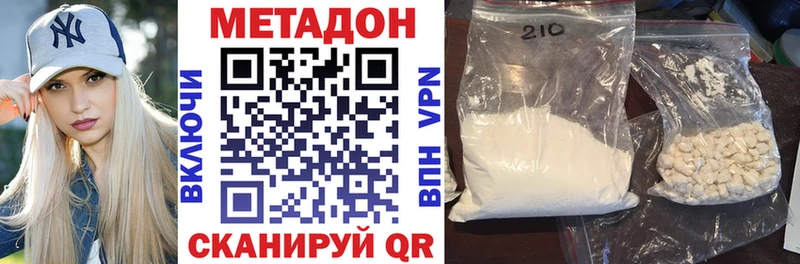 МЕТАДОН белоснежный  Торопец 