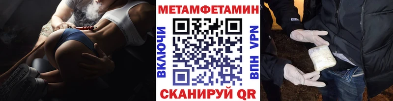 ОМГ ОМГ ONION  Торопец  Метамфетамин Декстрометамфетамин 99.9%  мориарти официальный сайт  как найти наркотики 